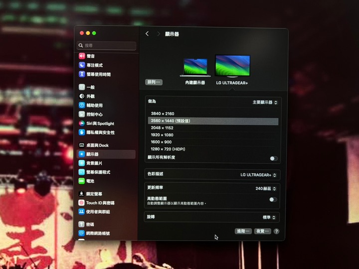 入手LG 27GR95QE…先接個MBP來簡單分享