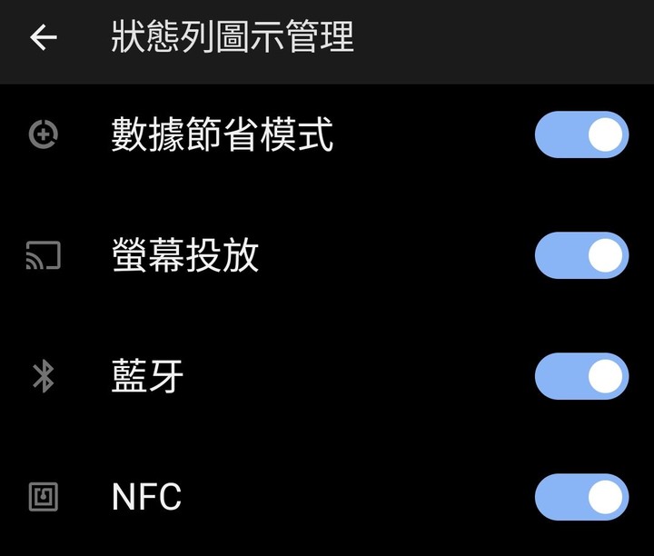 ZenFone 10 狀態列藍芽圖示無法顯示