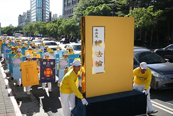 法輪功反迫害24周年 台北遊行籲結束中共迫害