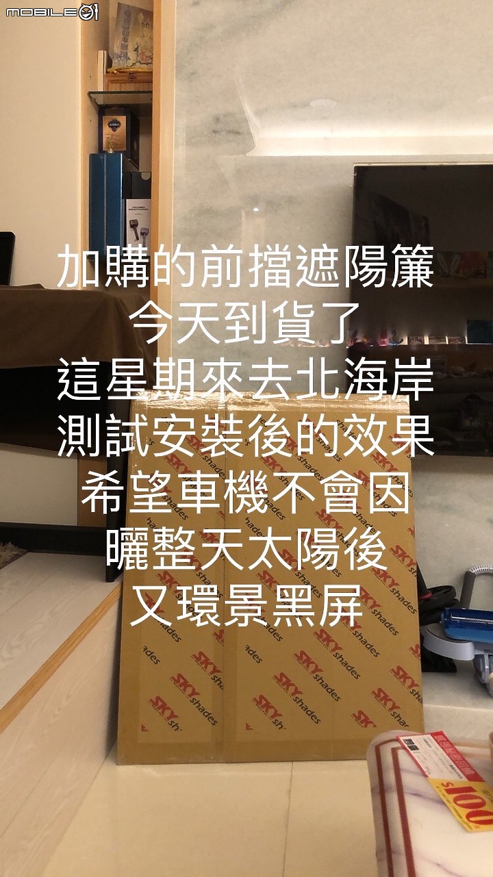 點我看大圖 #徐府遮陽簾分享 SKODA 棕熊 KODIAQ 專車專用遮陽簾