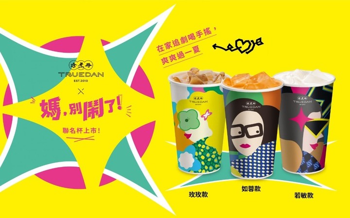 手搖飲料店的聯名是不是越來越廣?