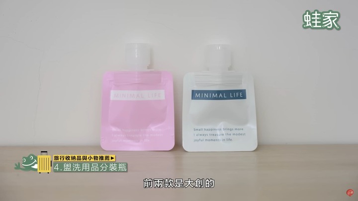 出國旅遊必備!11款旅行收納品推薦,在無印、大創、蝦皮就能買到