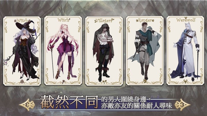 《魔女的戀愛法則》台灣獨立遊戲 乙女暗黑療癒的戀愛模擬遊戲 | 與各式各樣的魅力角色相遇 風趣遊俠、冷傲狼人、溫柔青年 | 收集配方並煉製魔藥 以成為更強大的魔女為目標