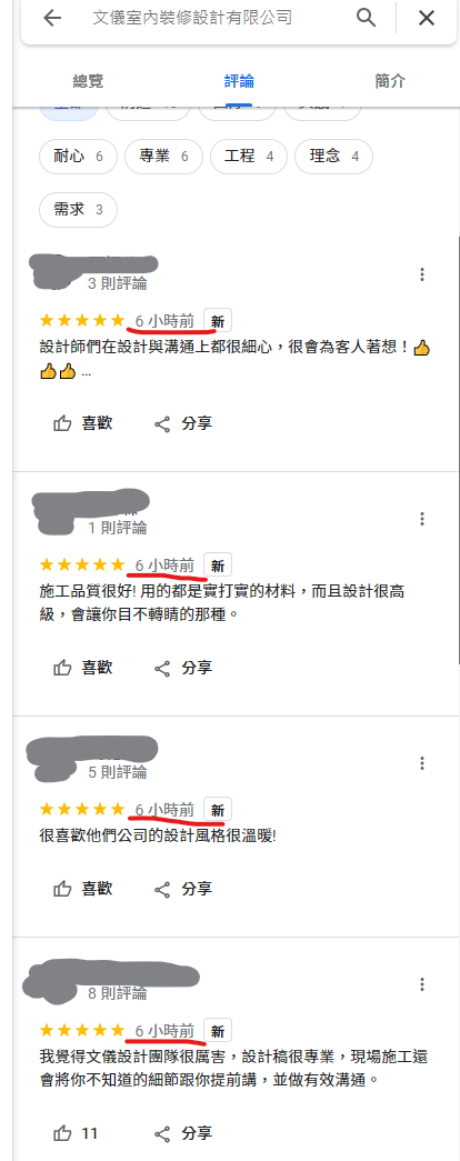 【心得】 文儀室內設計(極不推薦)