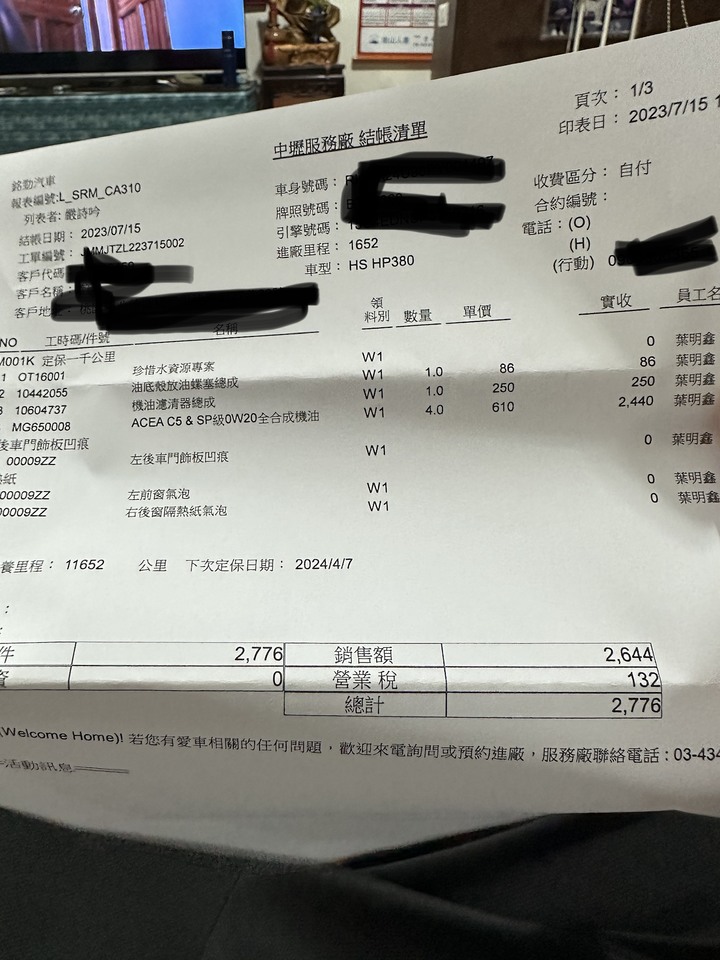 Mg交車滿2000心路歷程