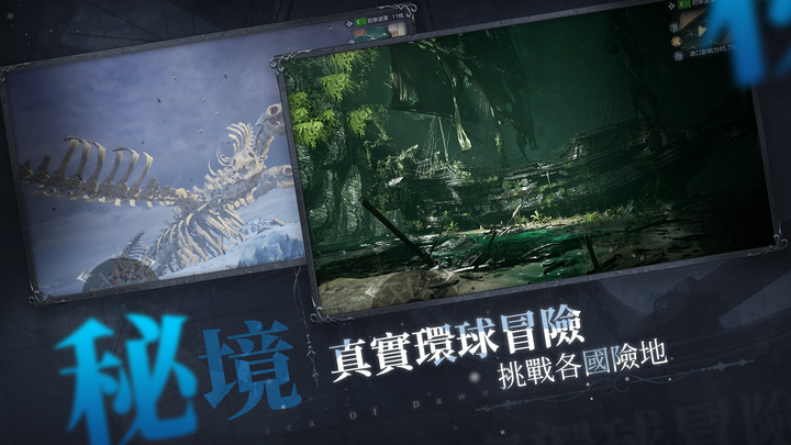 《黎明之海Sea of Dawn》7月11日 正式開服 中世紀海上戰鬥為主題的奇幻 MMORPG 手遊 | 全域戰鬥 自由轉職 挑戰極限 自建港口 打造你的世界名城