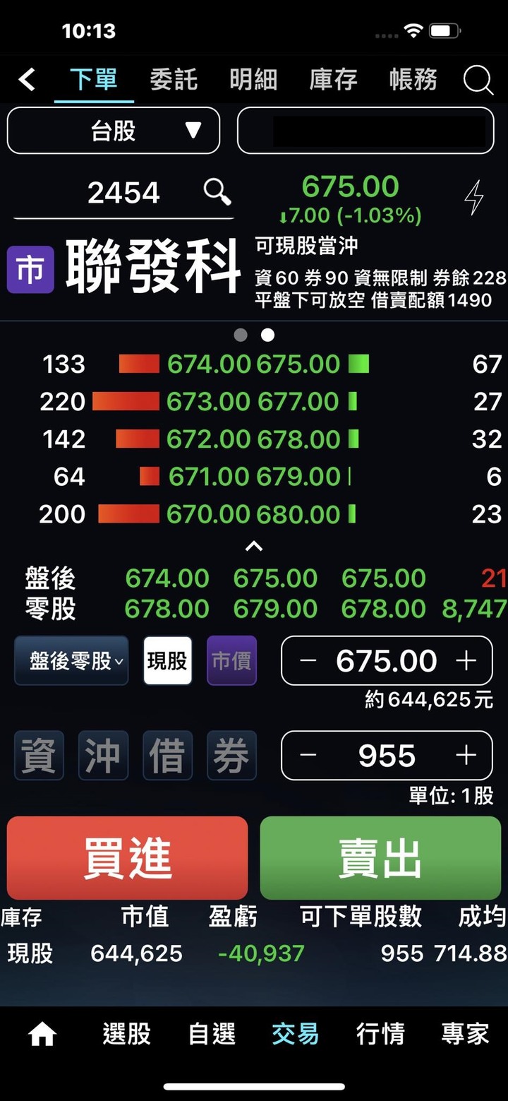 我的股票真幸運