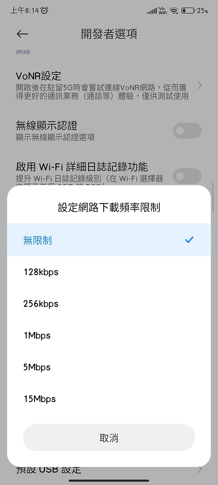 為何MIUI14把一堆android13的特色給砍了？