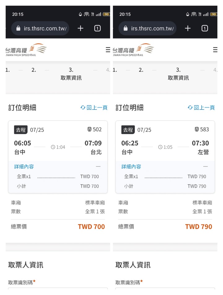 第一手實測繁體中文版的Bard(西元2023年9月19日更新)