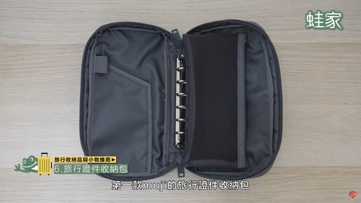 出國旅遊必備!11款旅行收納品推薦,在無印、大創、蝦皮就能買到