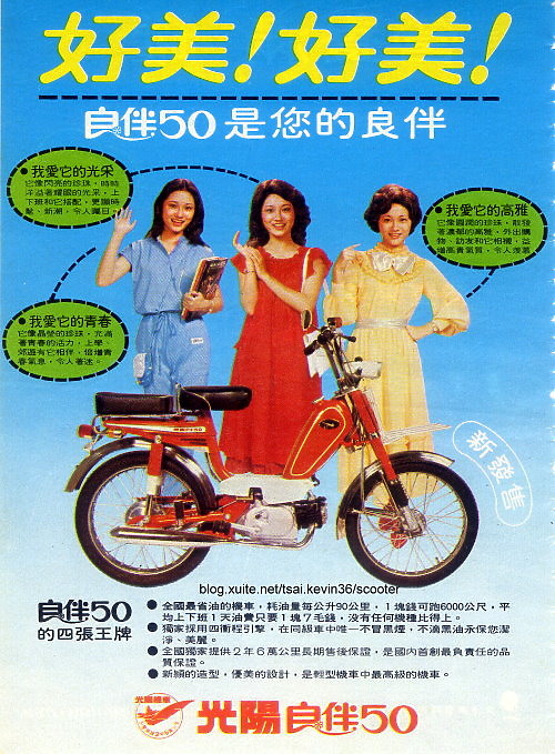 古代的光陽曾經出現的科技90km/1L