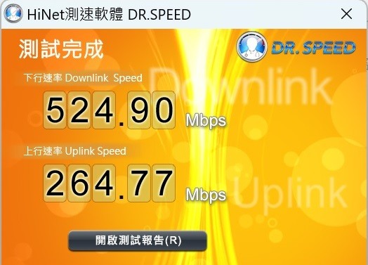 DR.SPEED測試結果沒跑滿租用頻寬,會有開啟測速報告超連結,為什麼有人就是忽略不擊點進入??