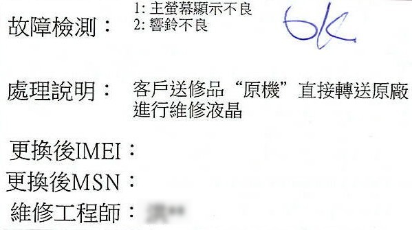 Xperia 1V 連續送修 (結案：更換新機)