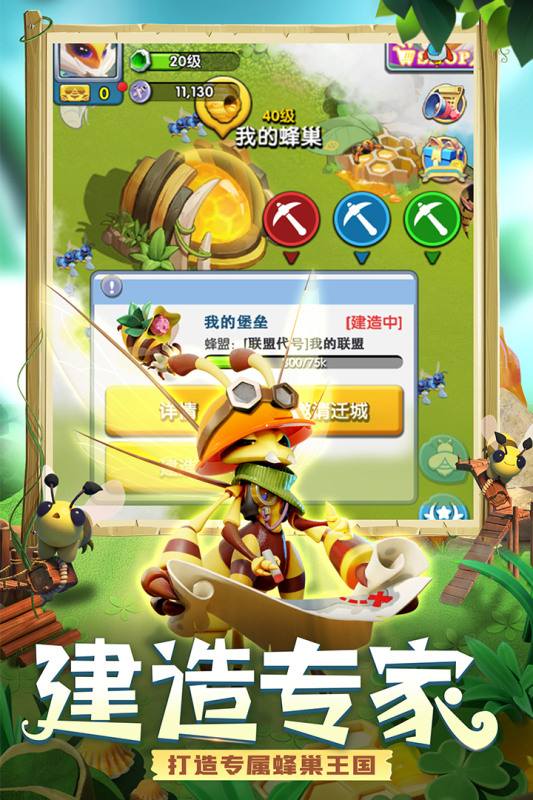 《精靈覺醒》蜜蜂題材的 SLG 戰爭策略手遊 結合了兵種合成升階 RPG 回合制戰鬥 | 操縱蜜蜂們從無到有建設蜂巢、訓練兵蜂，建立跨時代的蜂蜂王國 最終稱霸叢林！