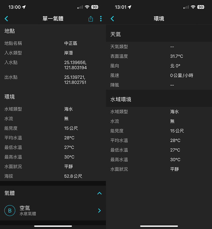 點我看大圖 (映像分享) 潛進海下15米逛Garmin潛水錶店in基隆長潭里漁港潮間帶 feat. Garmin Descent極限快閃店
