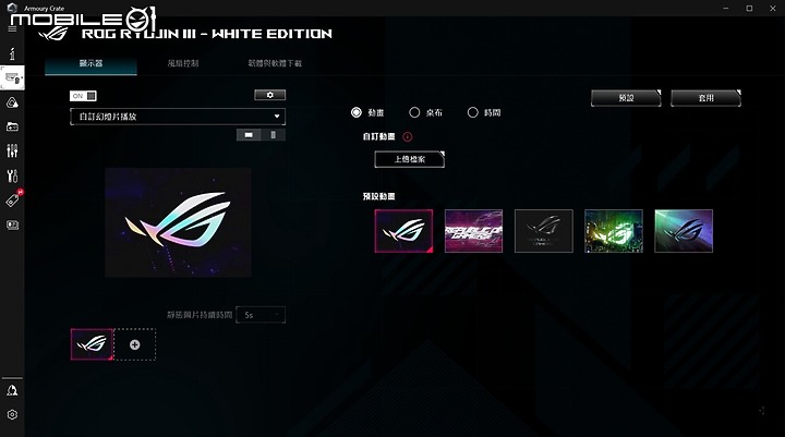 [開箱] 白色信仰 ROG 龍神 III RYUJIN III 240 一體水冷