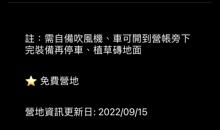 尋露App
