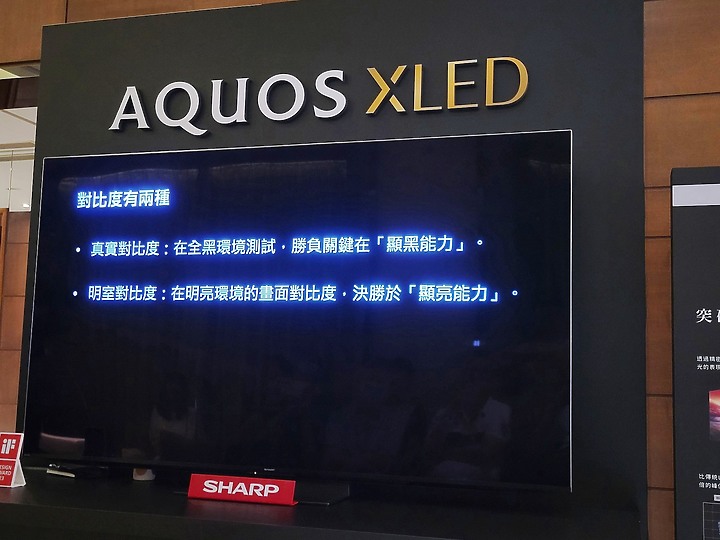 感受黑與光的力量SHARP AQUOS XLED 4K智慧聯網顯示器心得分享