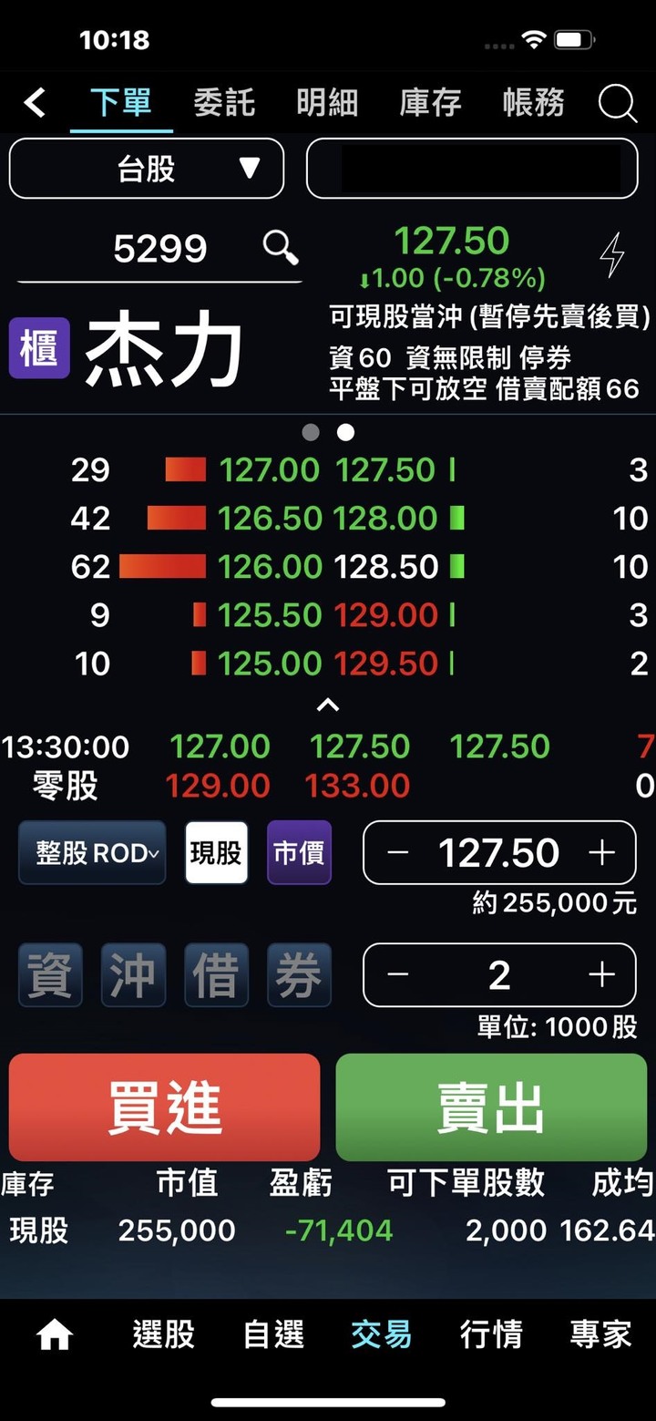 我的股票真幸運