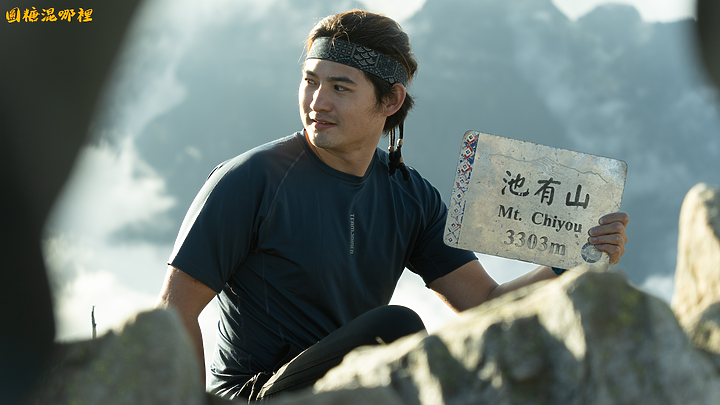 點我看大圖 【品田池有】武陵二秀|仁甫哥與季芹姐來啦|驚險品斷挑戰|經典百岳路線|圓糖混哪裡全新登山冒險節目!