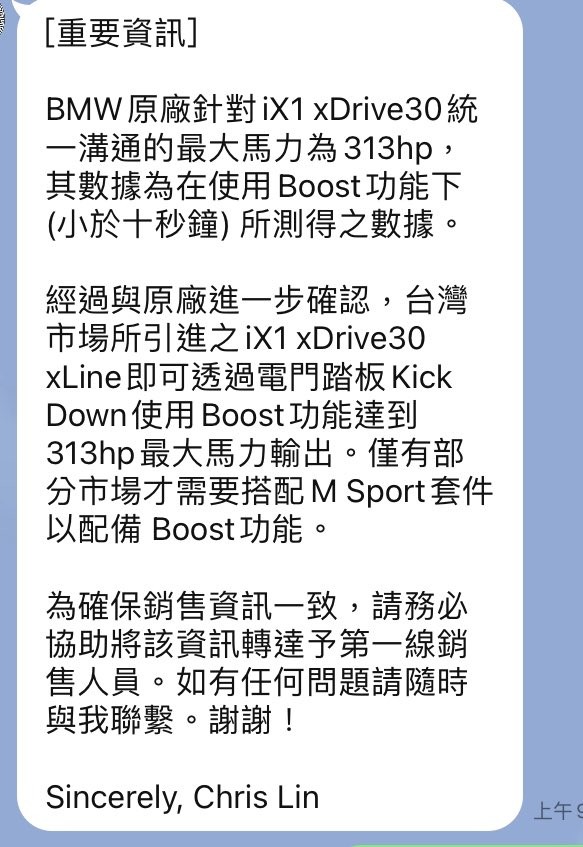 BMW iX1的未完待續旅程- 交車前的等待
