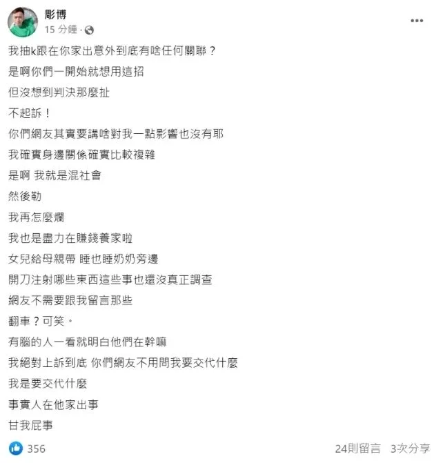 虐嬰案大逆轉! 眼見不為憑