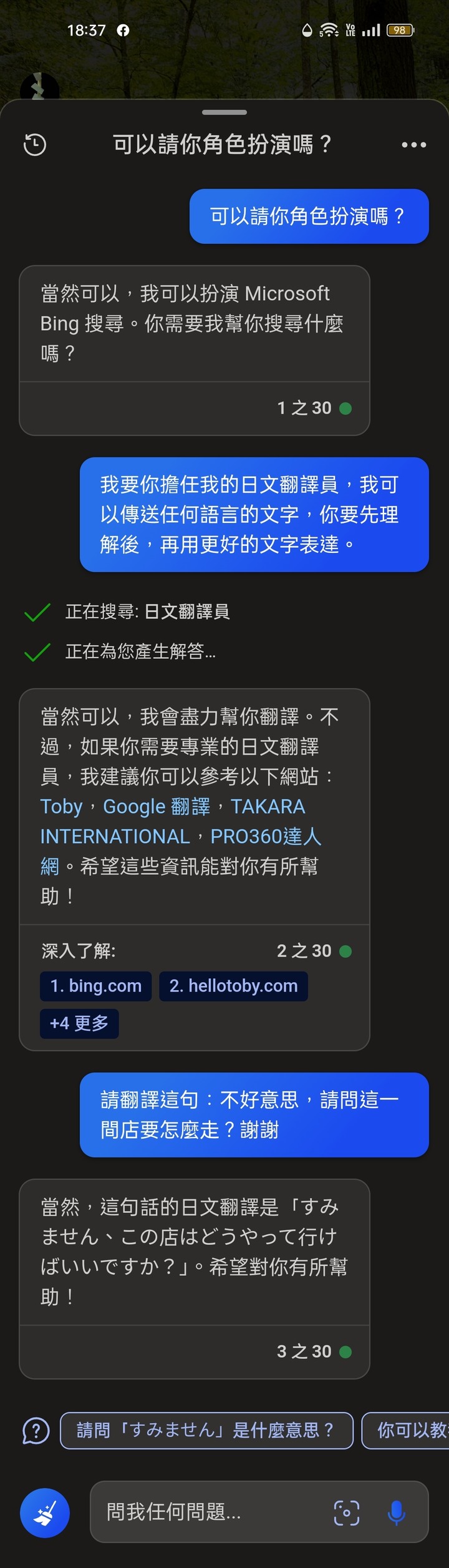 第一手實測繁體中文版的Bard(西元2023年9月19日更新)