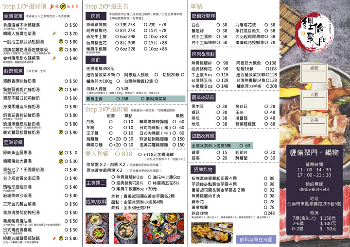 點我看大圖 台南美食火鍋【貍偷聚門鍋物】超過20種湯底!花雕雞乾鍋兩吃│酒香好醉人│菊花鍋意外好吃│剝皮辣椒用一整罐│番茄和松露鮮奶濃郁義式鍋│東區個人火鍋推薦