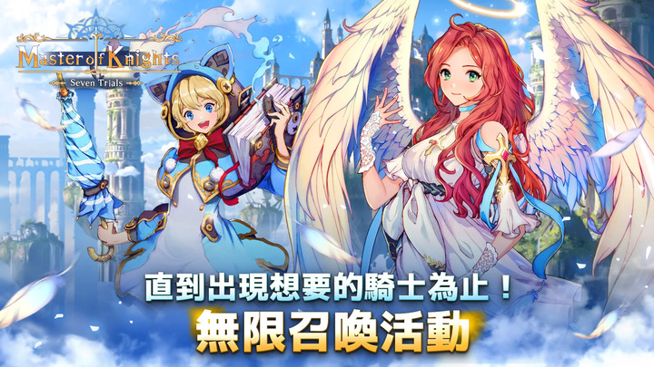《Master of Knights》7月27日上架 騎士大師 優惠碼:WELCOME | 韓系畫風二次元美少女卡牌 SRPG 輕量戰棋策略回合制戰鬥 可玩性不錯