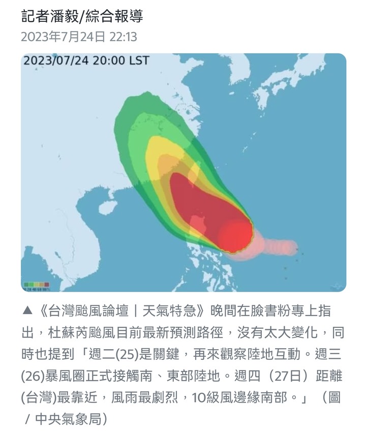 颱風若掃過台灣 剛好可驗證治水成效