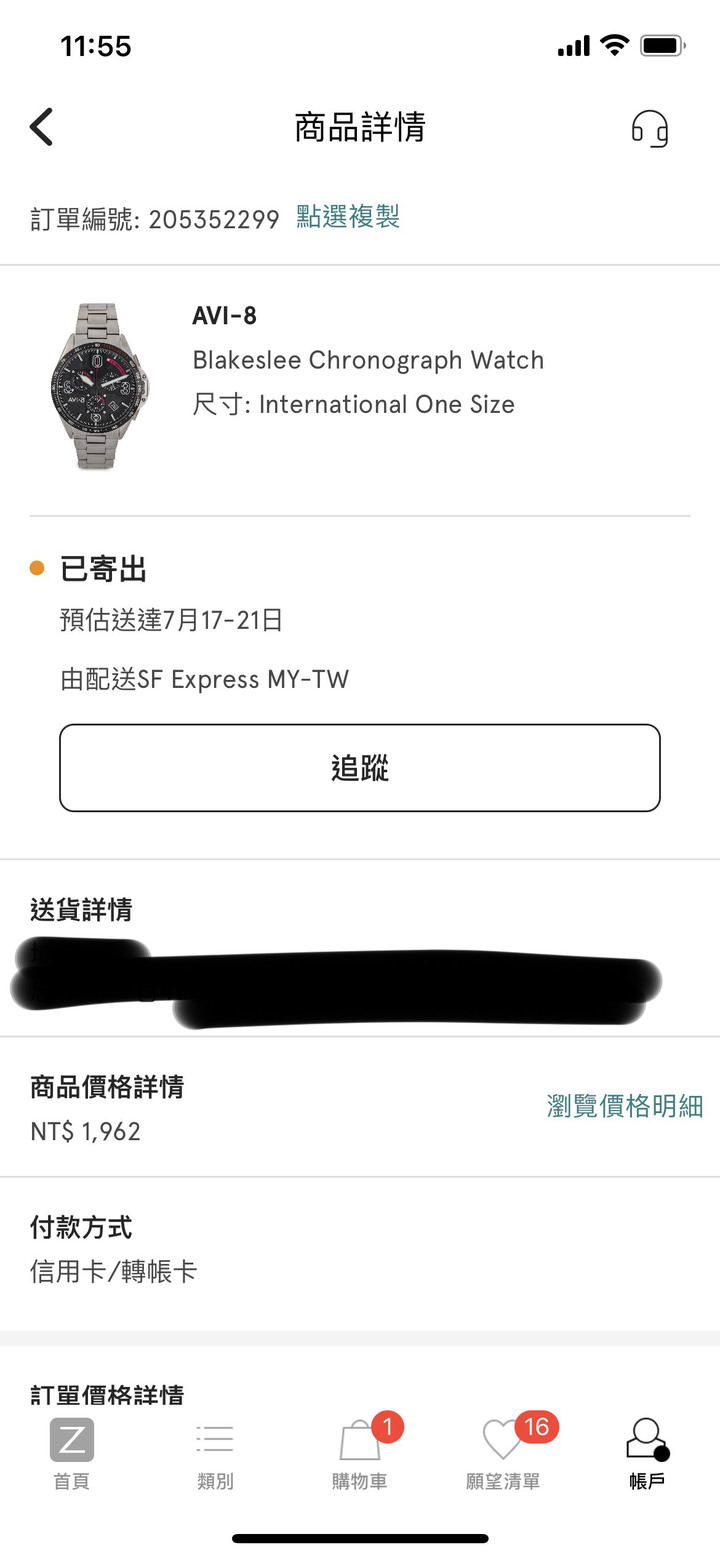 求救！時尚網站ZALORA寄空盒無商品，涉嫌詐騙？（已解決）