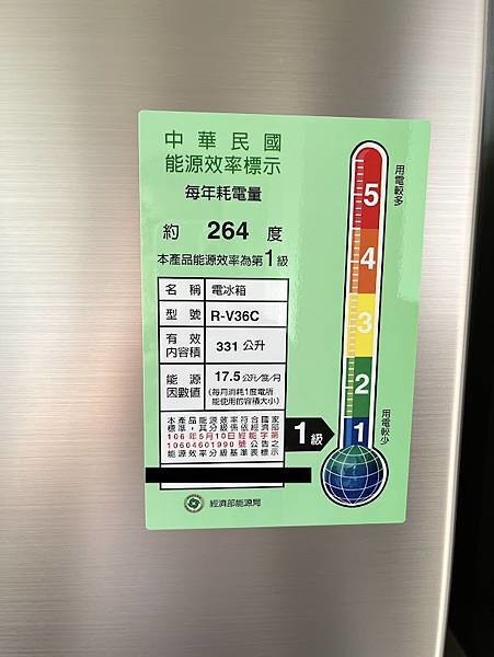 開箱 Hitachi 日立牌 RV36C 三門冰箱-(同場加映)節能補助