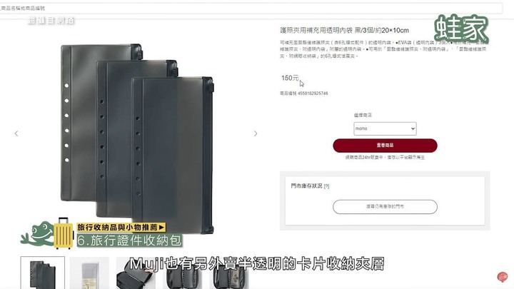 出國旅遊必備!11款旅行收納品推薦,在無印、大創、蝦皮就能買到