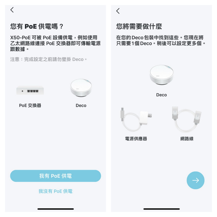 TP-Link Deco X50-PoE（3入組）設定超簡易，壁掛散熱強，無線網路速度有保障。