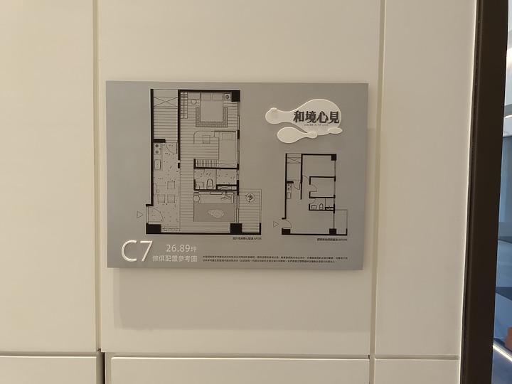 點我看大圖 A7和境心見 大華昇耕 賞屋行