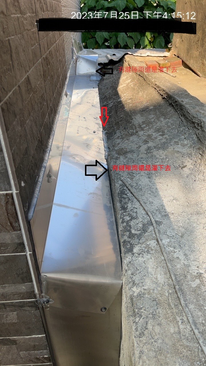 剛交屋就發現漏水怎麼處理??