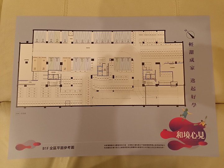 點我看大圖 A7和境心見 大華昇耕 賞屋行