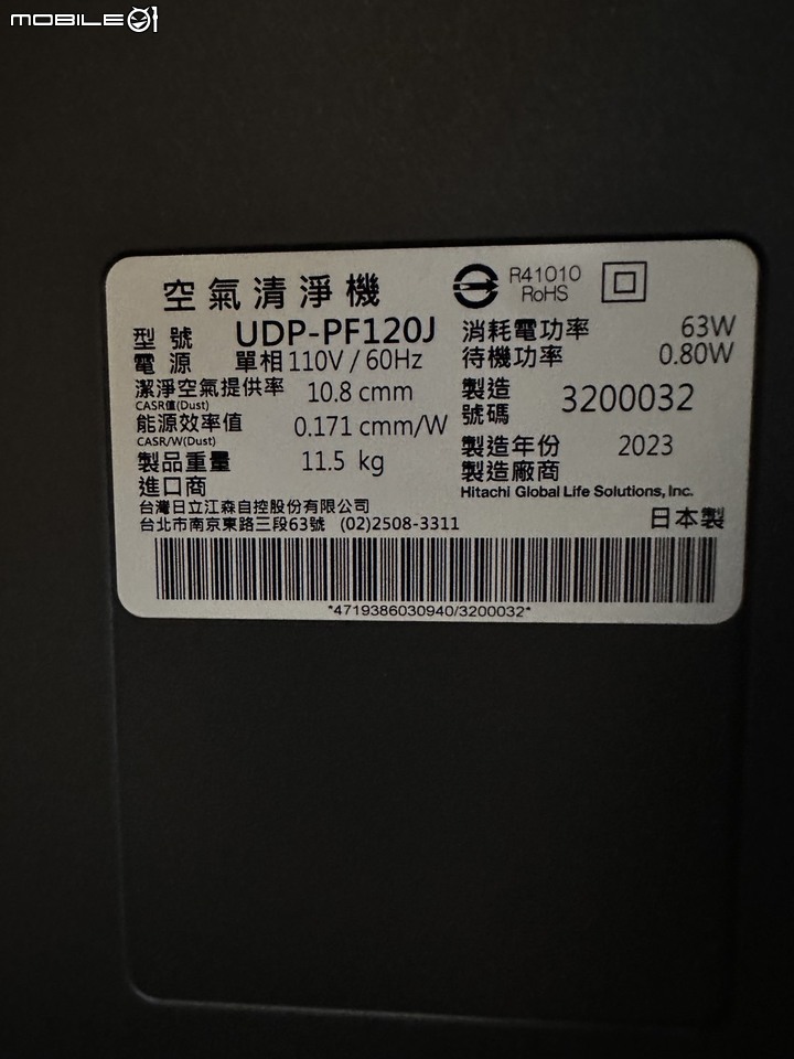 ★圓圓貓實測開箱 ★居家空氣照護員~日立空氣清淨機 UDP-PF120J