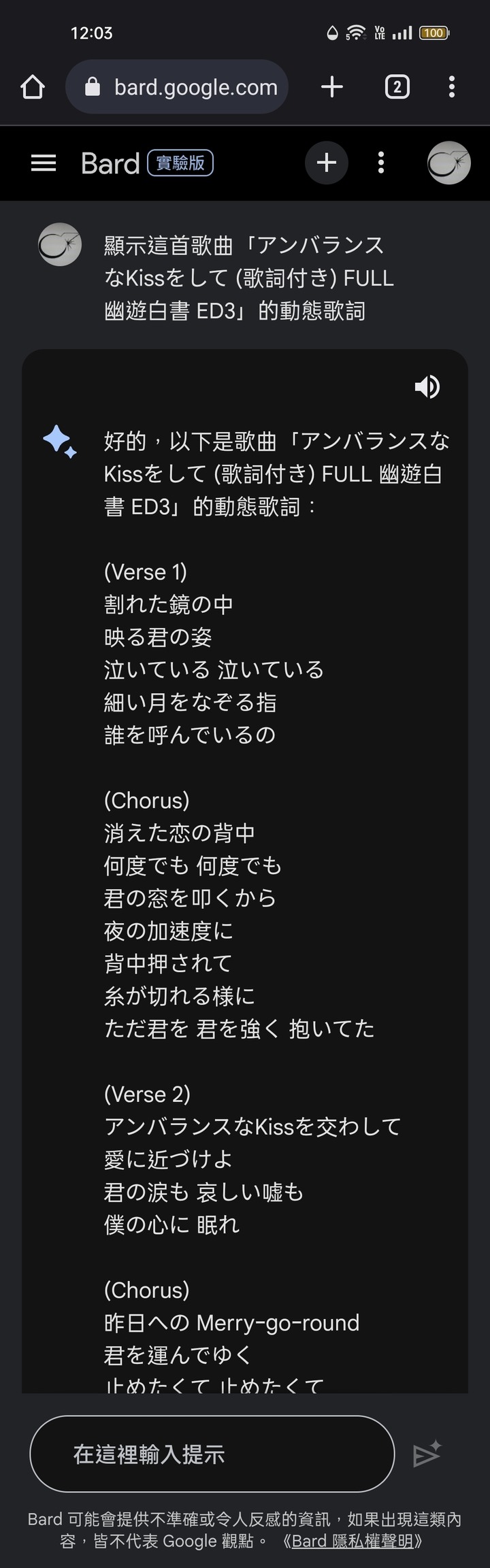 第一手實測繁體中文版的Bard(西元2023年9月19日更新)