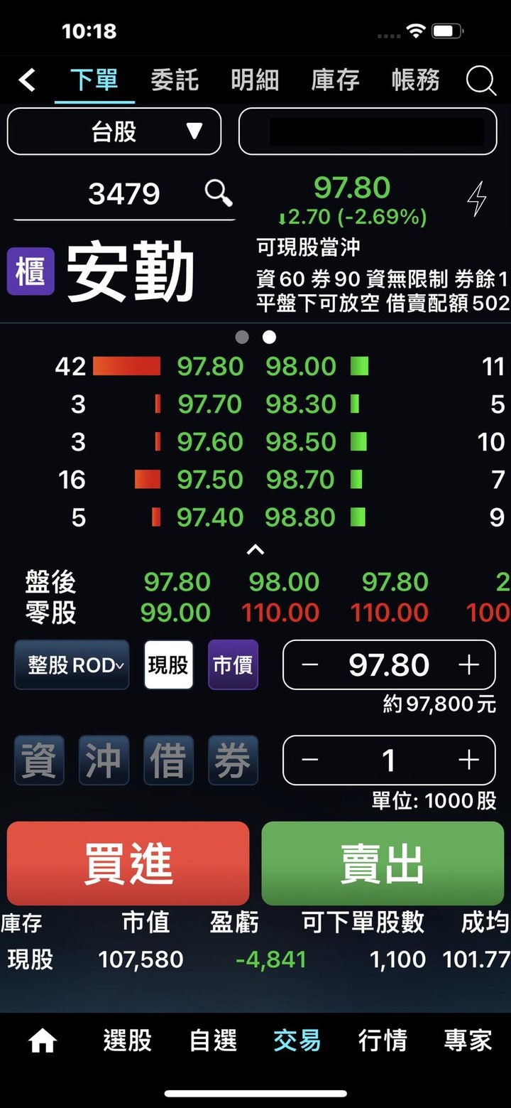 我的股票真幸運