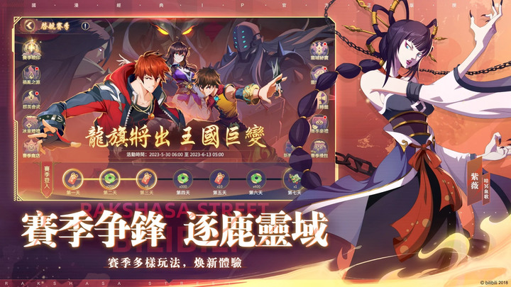 《鎮魂街：破曉》正版 IP 授權手遊 7月21日 正式上線 | 呈現原創IP世界觀與熱血的遊戲體驗 | 經典角色回歸 曹焱兵、曹玄亮、許褚 多位角色完整復刻 重燃你的熱血漫畫魂！