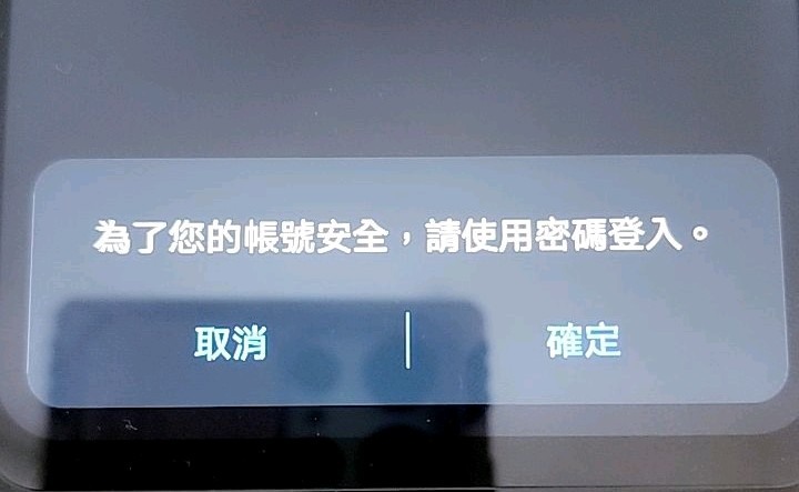 請問 mate 20x evr-l29 無法註冊華為ID