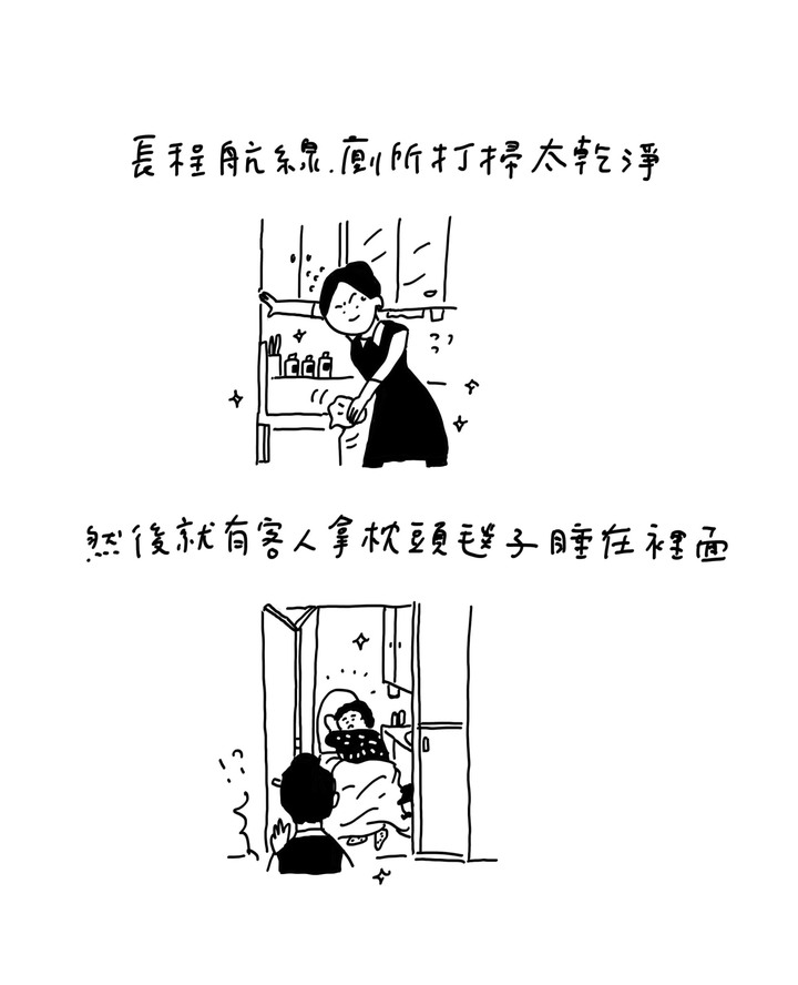 各式各樣航空業奇聞