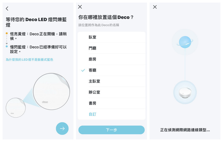 TP-Link Deco X50-PoE（3入組）設定超簡易，壁掛散熱強，無線網路速度有保障。