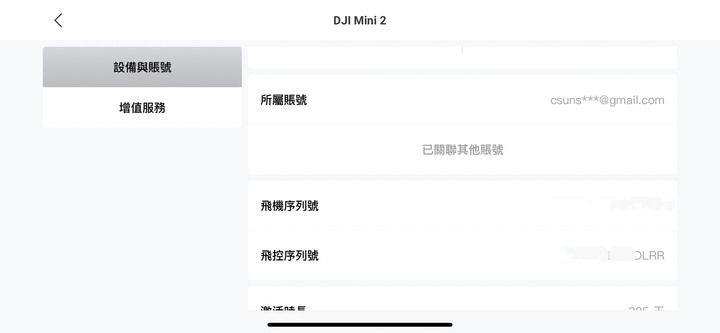 DJI MINI 2 帳戶綁定問題