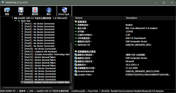 [折騰文] 讓瑞昱(Realtek) WiFi + Bluetooth 卡吃上USB 3.0吧