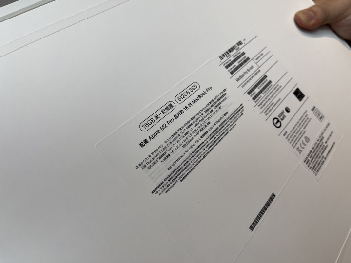 MacBook M2 Pro 16吋 — 太空灰色。簡易開箱