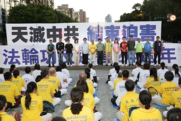 法輪功反迫害24周年 台北遊行籲結束中共迫害