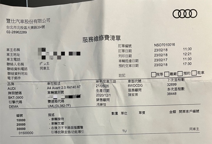 車禍已經夠慘,還要被豐仕原廠汙衊,求助無門~~文長