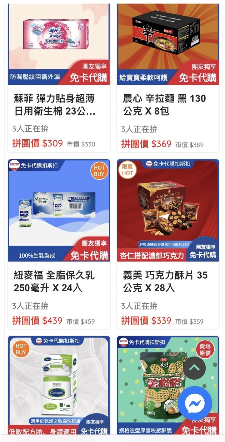 BBGO好市多團購捷運智能智取 簡單又便利 - Mobile01